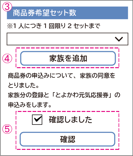 希望セット数選択画面