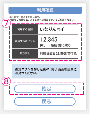 支払い確認画面